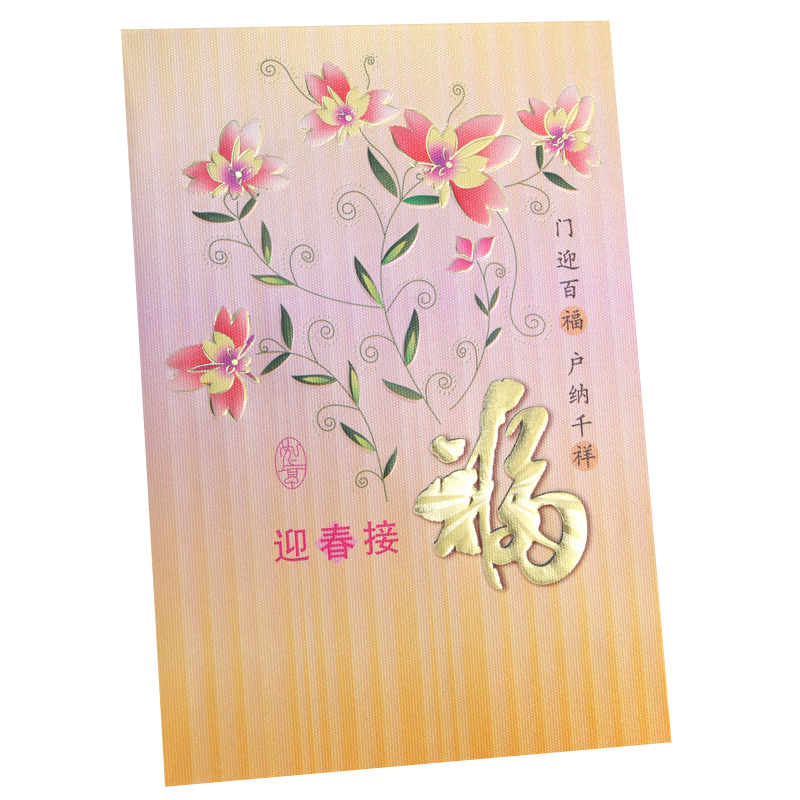 太喜2011兔年利是封红包利事压岁红包20978新年2013 新品 太喜2011兔年利是封红包利事压岁红包20978新年2013 新品