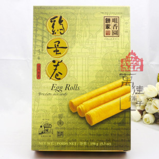  澳门特产 咀香园饼家 鸡蛋卷 传统糕点零食小吃 送礼 满.包邮