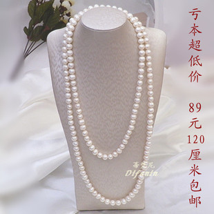  8-9MM 正品天然淡水珍珠项链 毛衣链 长款项链 多层 特价包邮