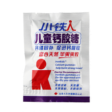 赠!加拿大原装进口 小铁人儿童钙胶糖2粒装 含天然果胶补钙排铅