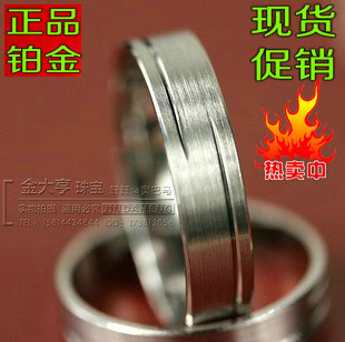  现货Pt950铂金结婚情侣对戒 周大福款 铂金协会婚戒 爱的轨迹指环