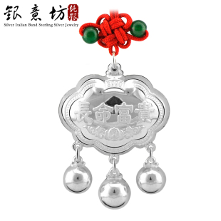  银意坊990足银 纯银长命锁 婴儿银锁 宝宝银饰品 儿童首饰C024