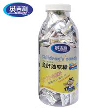 英吉利明星产品 鳕鱼肝油软糖富含DHA 宝宝最爱 口味随机发1罐