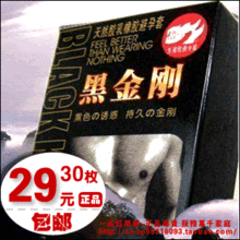 ��Ʒ ���������ֺڽ�ձ�������ʱ���ð�ȫ��30ö29Ԫ���������