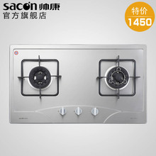<span class=H>帅康</span>QAS-108-E 不锈钢 嵌入式<span class=H>燃气</span><span class=H>灶</span>/煤气<span class=H>灶</span>/<span class=H>灶</span>具 正品直降 包邮