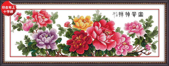 包邮柏尚印花印布十字绣客厅大画大幅新款新品 花开富贵正品专卖