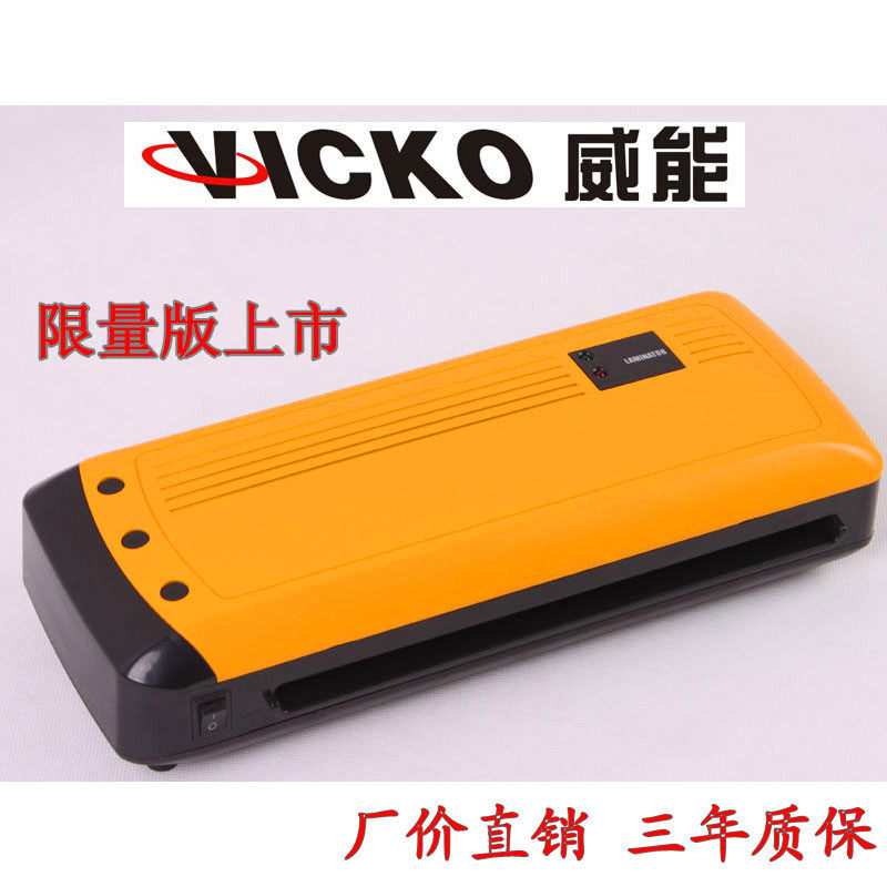 性价比最高的A4过塑机,塑封机,过胶机淘宝特售一台按批发价