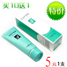皇冠 秒杀 真假对比 单支装 完美芦荟胶正品40g/支 保湿去痘止痒