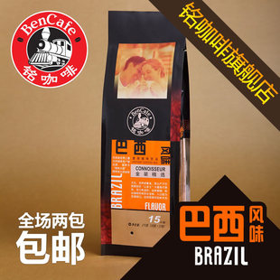  【铭咖啡】巴西风味咖啡 新加坡速溶咖啡三合一 18g*15包 2包包邮