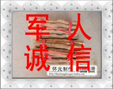 ★军人诚信店★河南焦作温县垆土铁棍山药/淮/怀顶级(新鲜出土)