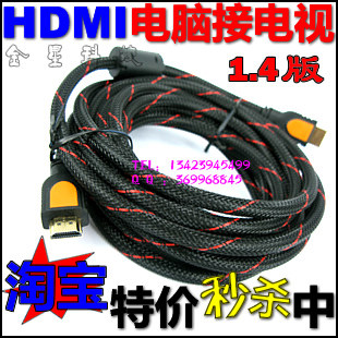 hdmi 1.4 高清线 3D 30厘米1.5米1.8米2米3米5米8米10米15米20米