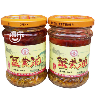  春盛蟹黄油礼盒 纯蟹黄蟹肉 蟹膏糊200g×2瓶 直接吃超鲜美 做馅