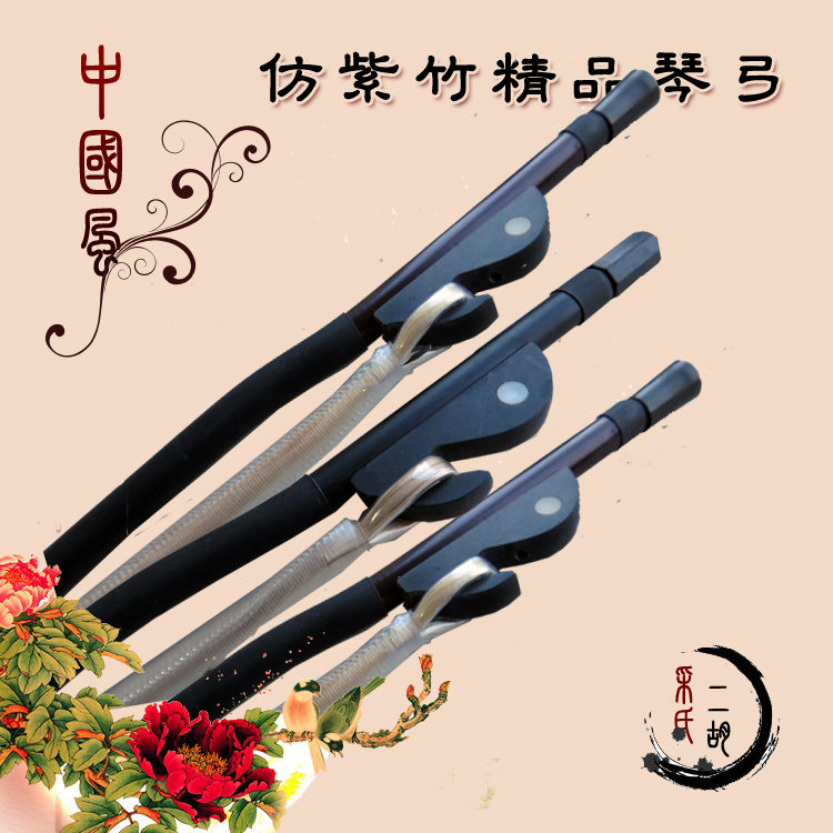 精品民族拉弦乐器配件84公分无节二胡弓一级白马尾精品胡琴弓|ruв категории музыкальный инструмент/гитара/пианино/аксессуары, Национальный музыкальный инструмент, этнических тянуть струнный инструмент, эрху - от Buy2taobao.com для оказания профессиональной услуги покупки агента Taobao