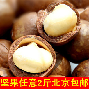  坚果炒货零食特产食品 澳洲夏威夷果奶油味250g 送开口器新货特价