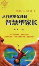 郑委-父母做对了孩子才优秀+爱学习会学习能学习3套16盘DVD