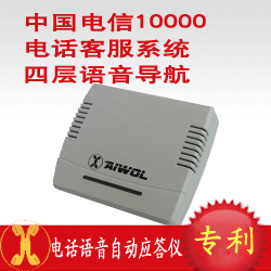 电脑电话集成通信平台 CTI 电话系统二次开发平台P1