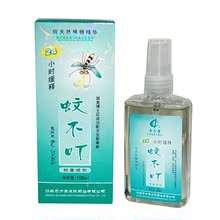 【奇力康旗舰店】蚊不叮 驱蚊止痒 抑菌喷剂 夏季必备 100ml