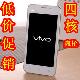 步步高vivo S7官方定制机 四核4.5寸屏 双卡双