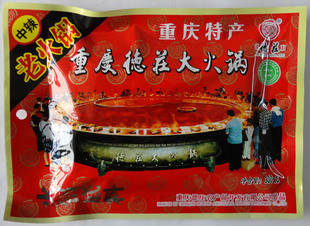  重庆特产，德庄老火锅中辣火锅底料300克疯狂大促销