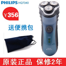 【送包和中文说明书】飞利浦电动剃须刀HQ7340 正品美行 保修2年
