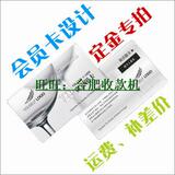 定金---会员卡/贵宾卡/积分卡/储值卡+刷卡机/刷卡器+软件=398