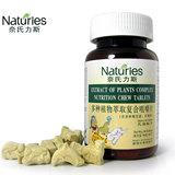 【88元疯抢】奈氏力斯儿童多种维生素咀嚼片 进口 1600mg*60片