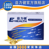 益力健 婴幼儿鲨鱼肝油胶囊60粒 儿童 0-11-3 挪威进口3送1包邮