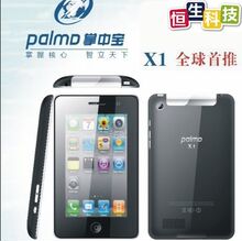 掌中宝X1 天翼CDMA电信双模双待手机5寸超大屏幕电容屏wifi GPS