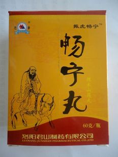 实体正品 畅宁丸 结肠炎 溃疡性结肠炎 腹疼 腹