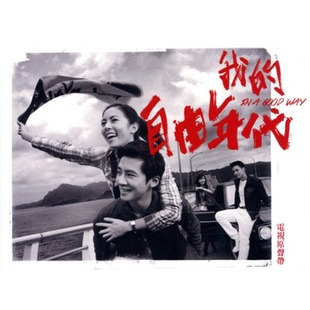 【预订】我的自由年代电视原声带[CD]