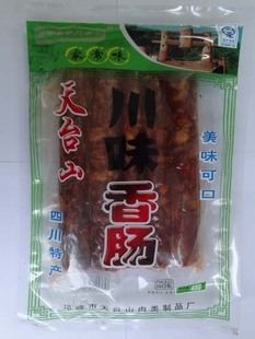  四川天台山川味香肠 包装猪肉类其它牛肉干猪肉脯肉类熟食无糖
