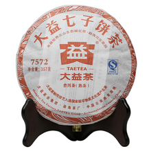 大益 普洱茶 7572 正品 包邮 熟茶 特级 特价 茶叶 勐海茶厂 普洱