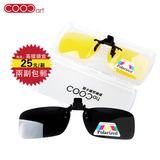 coocart偏光<span class=H>镜</span><span class=H>太阳</span><span class=H>镜</span>夹片近视<span class=H>太阳</span>眼<span class=H>镜</span>夜视<span class=H>镜</span>男女墨<span class=H>镜</span>夹片司机<span class=H>镜</span>