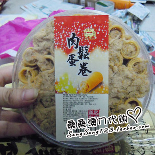  澳门代购 澳门特产 澳门钜记饼家手信 钜记肉松蛋卷 300G