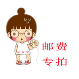请在买家留言备注您换货的颜色和尺码 运费差价专拍 差几元拍几个