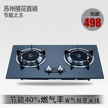 正品苏州<span class=H>樱花</span>科技109C 陶瓷面板 聚能炉 节能嵌入式<span class=H>燃气</span><span class=H>灶</span>具 促销
