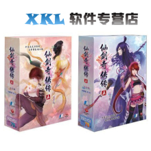 官方正版 仙剑奇侠传5 完全版 仙剑5 仙剑五 新标准版 可指定包装