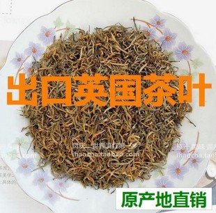  本店招牌！云南滇红茶叶 凤庆茶厂超特级金芽 出口英国金骏眉散茶