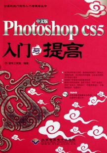 【PS教程】Photoshop CS5自学视频教程 基础 入门