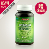 正品包邮*汤臣倍健天然螺旋藻120片/钝顶螺旋藻/防辐射营养保健品
