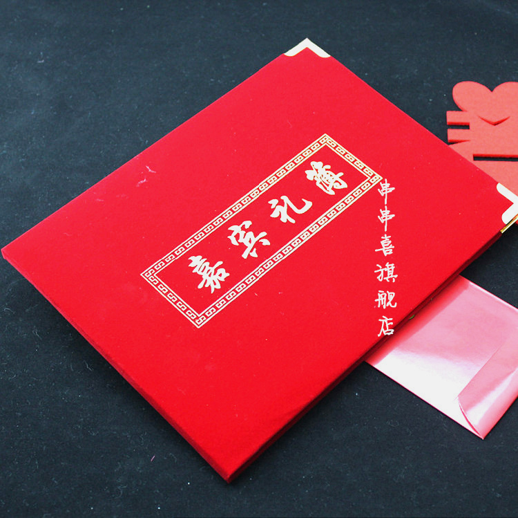 【串串喜】结婚用品必备婚礼签到本签名册 商务嘉宾题名薄签到簿 【串串喜】结婚用品必备婚礼签到本签名册 商务嘉宾题名薄签到簿