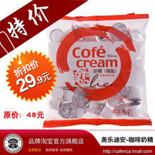 恋牌奶油球 奶精植脂 咖啡伴侣奶球 专柜正品 满百包邮疯抢中