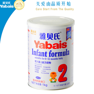 【Yabais雅贝氏】澳洲原装进口超金装婴幼儿奶粉2段二阶段/1000g