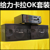 日本雅桥CS-450音箱专业KTV套装 专业 卡拉ok 套装 家用ktv套装