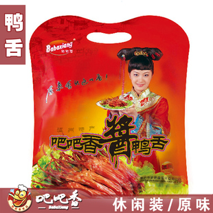  3包江浙沪皖包邮温州名牌特产零食吧吧香鸭舌 休闲装原味 净240g