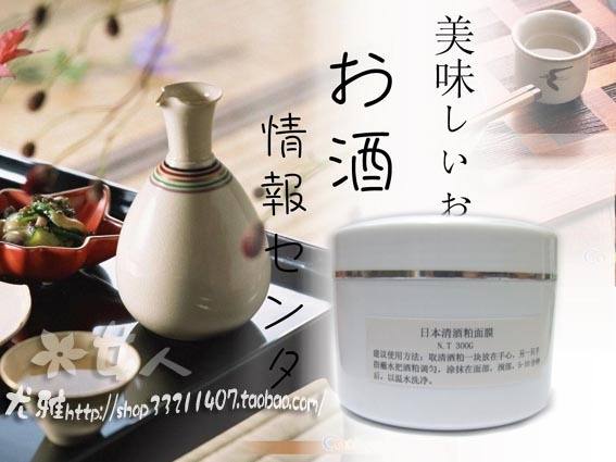 Super vase!!Japan Wine meal mask 100g (Change the View)in the Skin Care/Body/Essential oils , Mask (New) , Mask category - from Buy2taobao.com to provide professional Taobao agent buy service