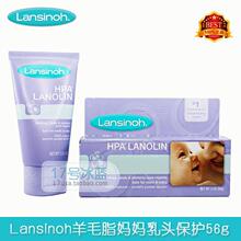 母乳协会推荐 Lansinoh羊毛脂乳头保护霜/膏/乳40g 缓解哺乳疼痛