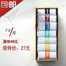 【淘800独家优惠】包邮盒装袜7日袜一星期七天袜7双周袜 男女袜子