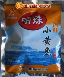  新品推出 舟山特产海鲜明珠牌香酥小黄鱼 海鲜 真空铝箔包装115克