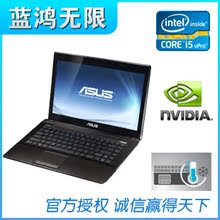 Asus/华硕 A53XI243SV-SL 升级A53XI245SD-SL I5/4G/2G独显笔记本